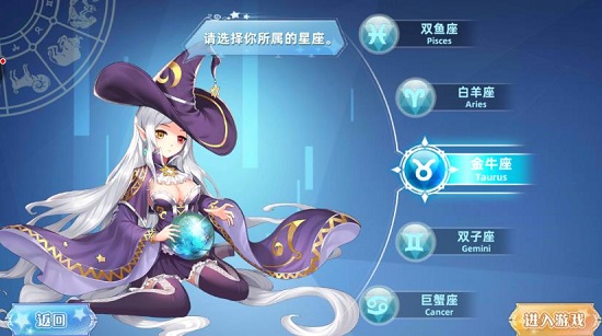 星灵学院最新版 1