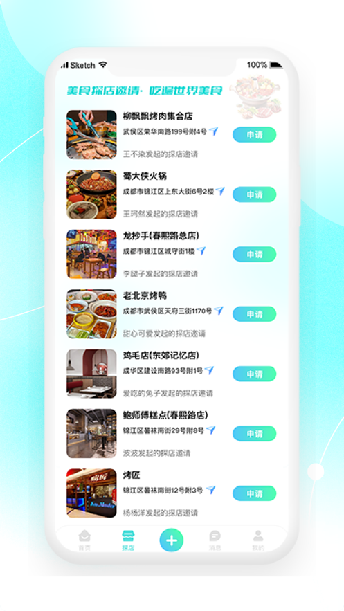 软饭圈app 1
