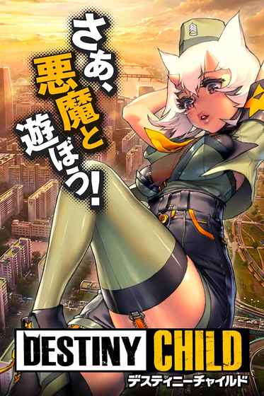 天命之子安卓版 1