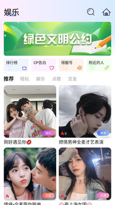 聆悦空间app 1