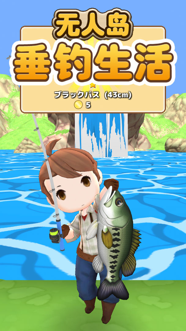 无人岛垂钓生活游戏最新版 1