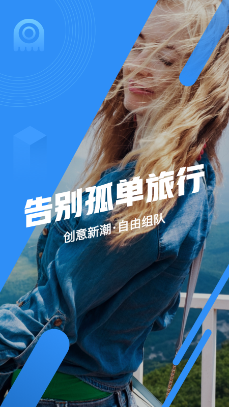 墨鱼旅行app免费版 1