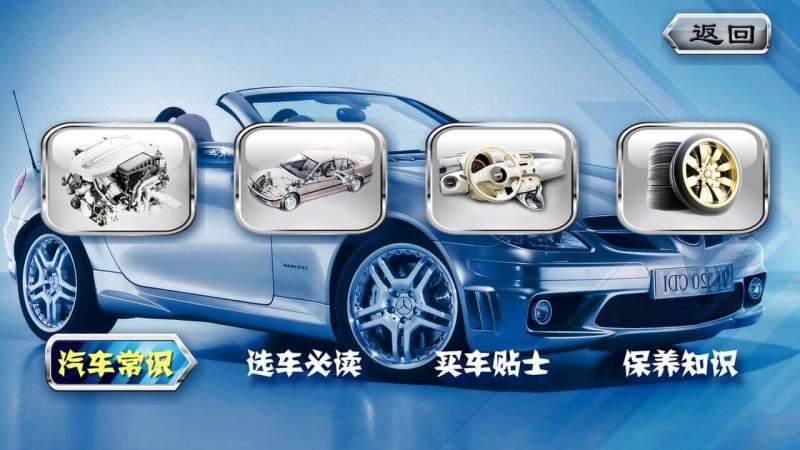 汽车小窍门TV版 1