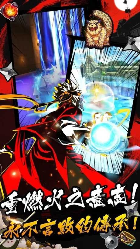 六道忍术传中文 1