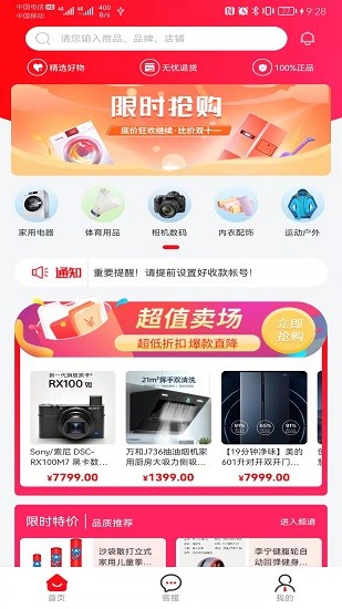 魔法星选app最新版 1