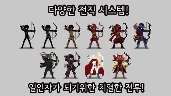 影子中的弓箭手游戏 1