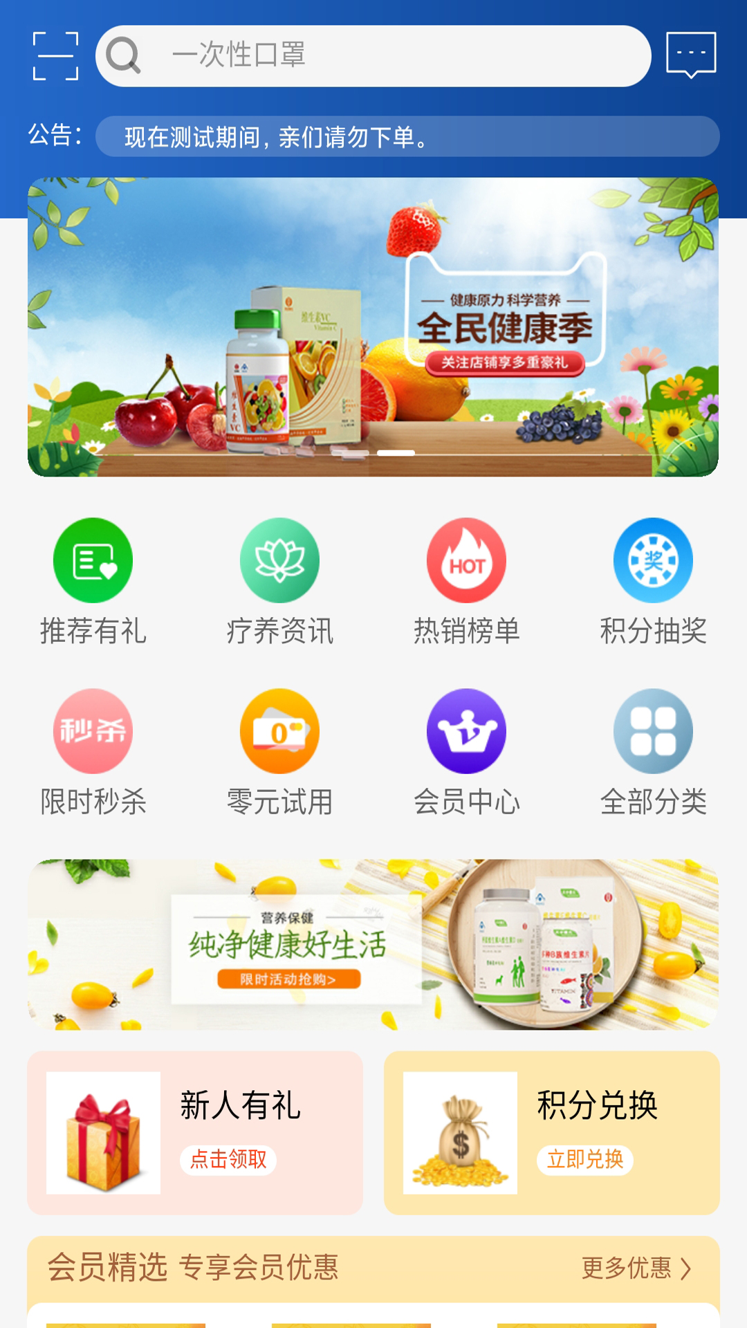 天中康元app 1