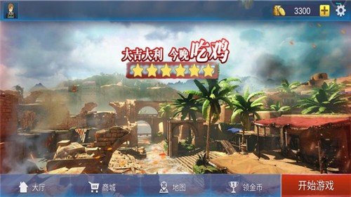 反恐狙击手游戏 1