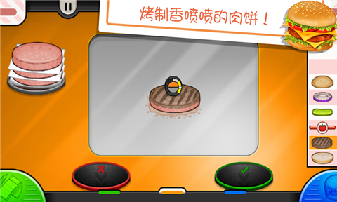 老爹的小镇汉堡店安卓游戏 1