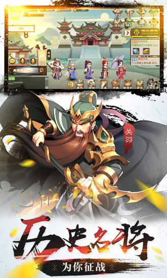 烽火燃三国游戏 1