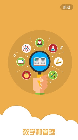 商丘智慧教育 1