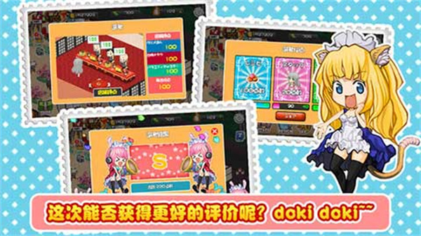 萌娘餐厅手机版 1