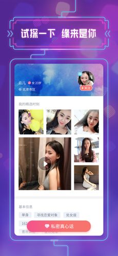 缘多多最新版 1