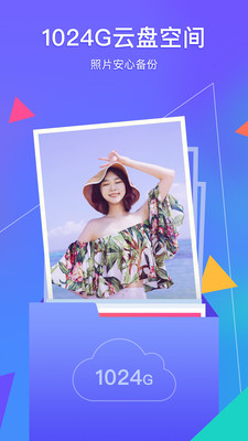 照片相册管家app 1