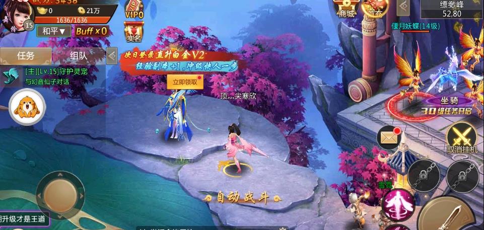 剑荡九霄安卓版 1