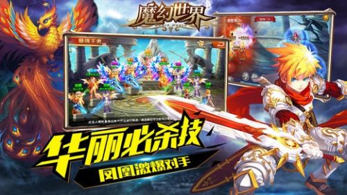 魔幻世界最新版 1