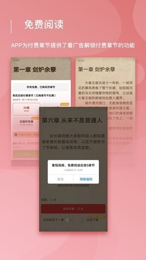 连尚读书极速版 1