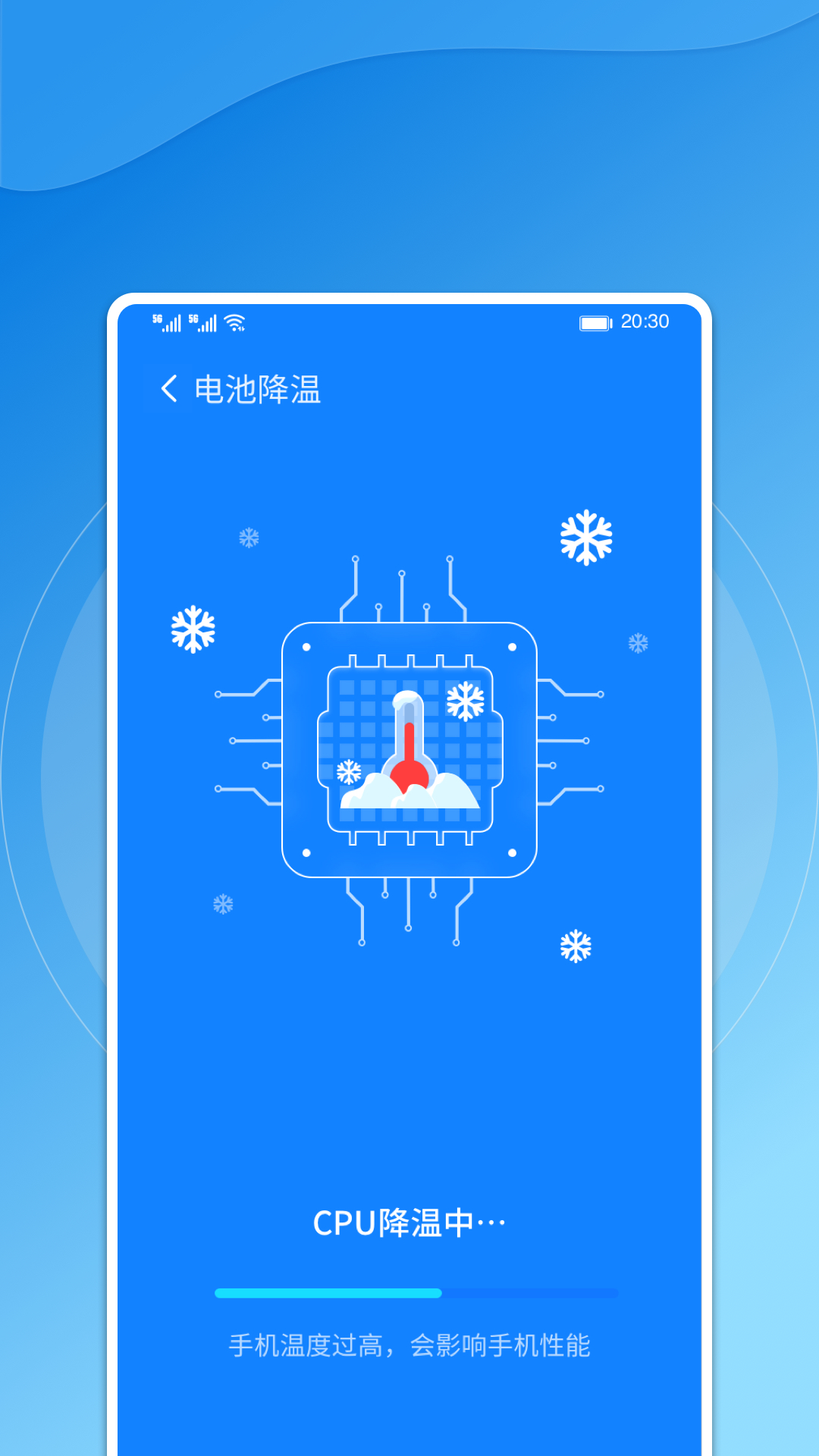 飞鸟手机管家 1