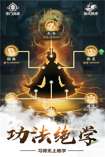 仙命决免费版 1