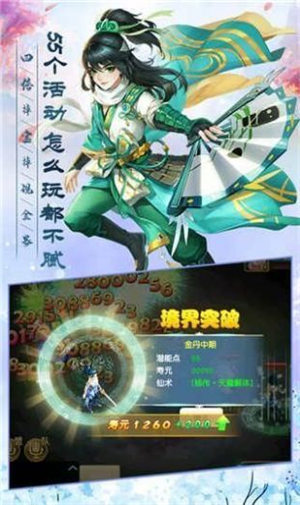 仙魔神迹魔域归来 1