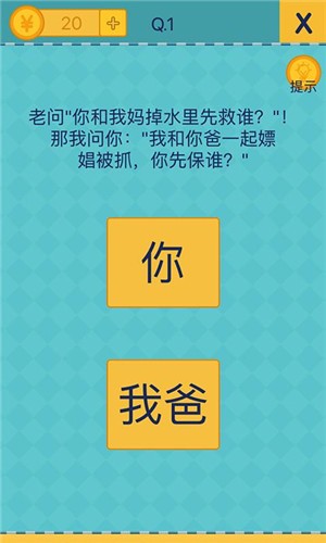 抖音还有这种操作2游戏 2