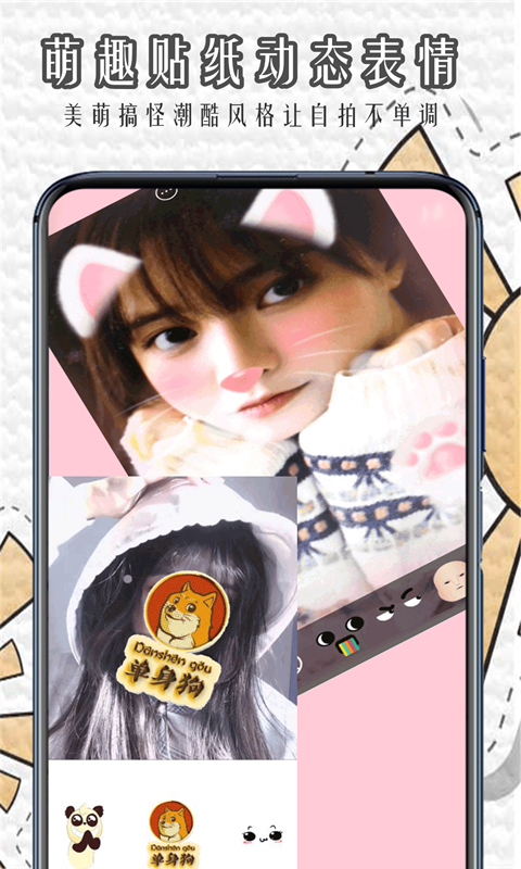 魔法滤镜相机 1