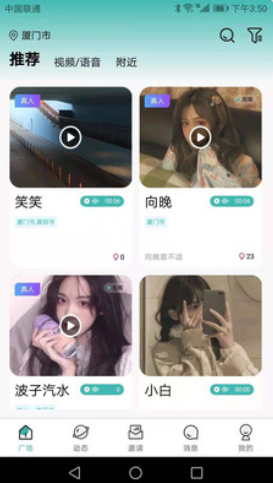 近缘同城交友app手机版 1