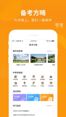 汇中考 1