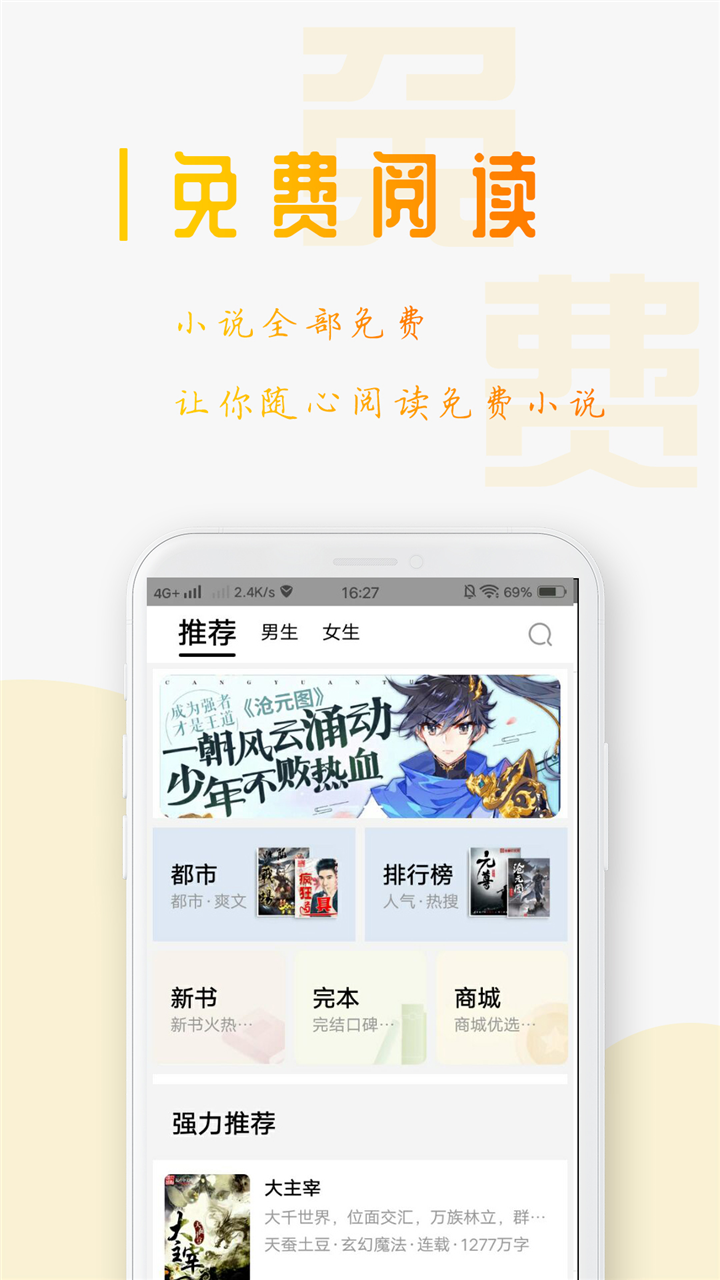 西红柿小说app 1