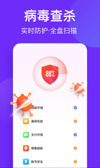 风速清理助手APP 1