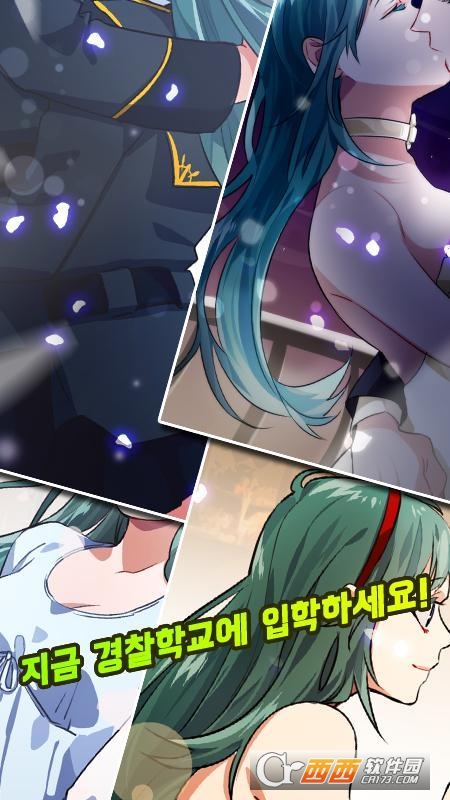 警官学校的花美男 1