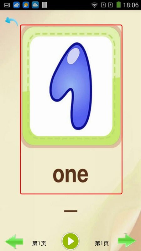 好宝贝点读机 1