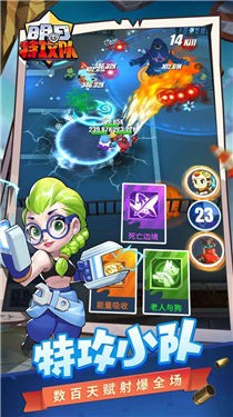 明日特攻队游戏安卓版 1