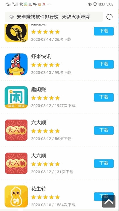 无敌火app 1