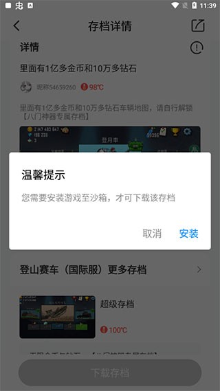 八门神器游戏盒子 1