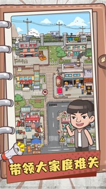 我的江南皮革厂游戏 1