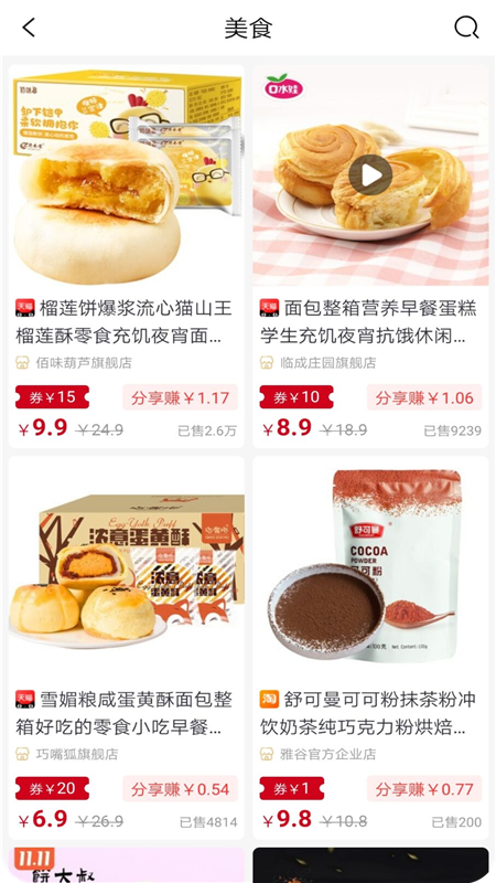 闺蜜分享最新版 1