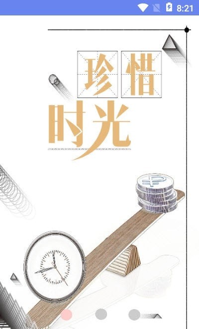 365自律倒数日app 1