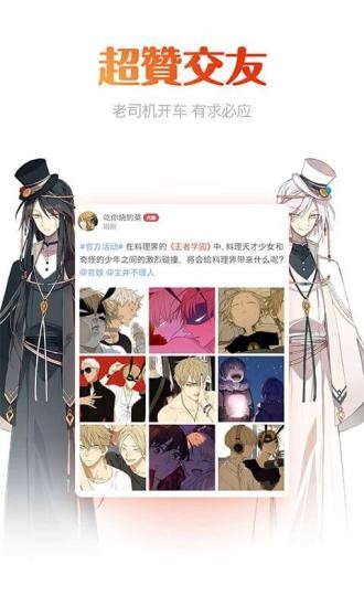 漫岛动漫正版 1