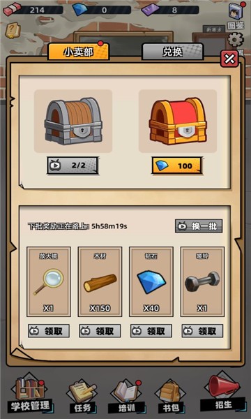 培训班模拟器 1