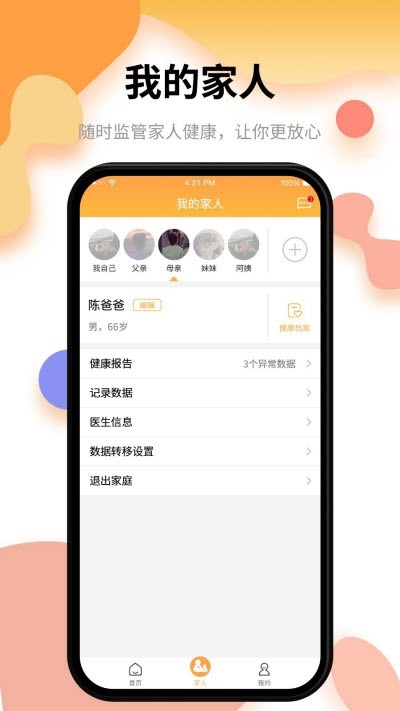 小乐医生APP最新版 2