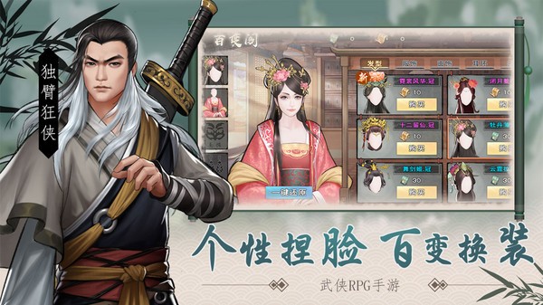 金庸群侠大乱斗 1