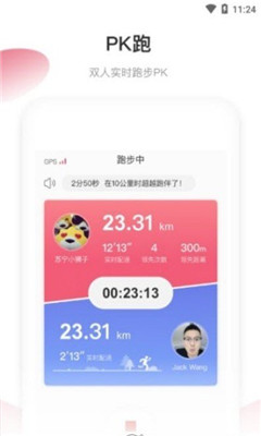 小biu运动安卓版 1