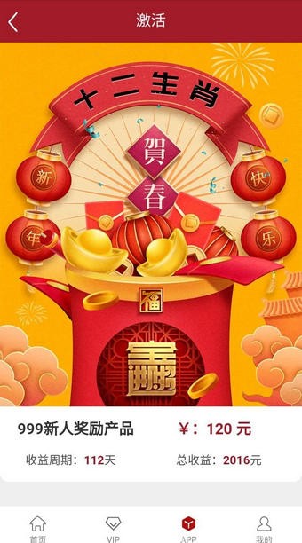 十二生肖集邮 1