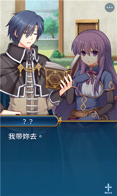 永恒的赛妮亚游戏 1