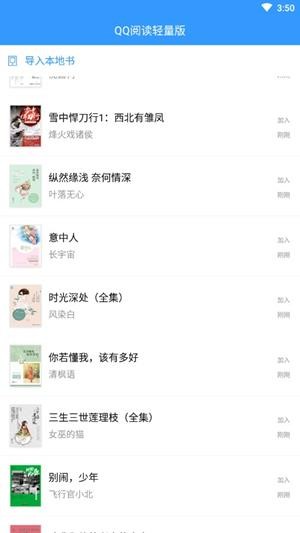 青春文学大全 1