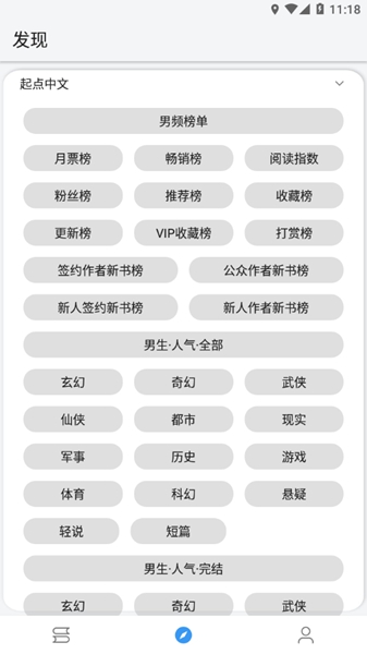 逗比小说app官方正版 1