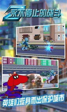 永不停止的战斗游戏 1