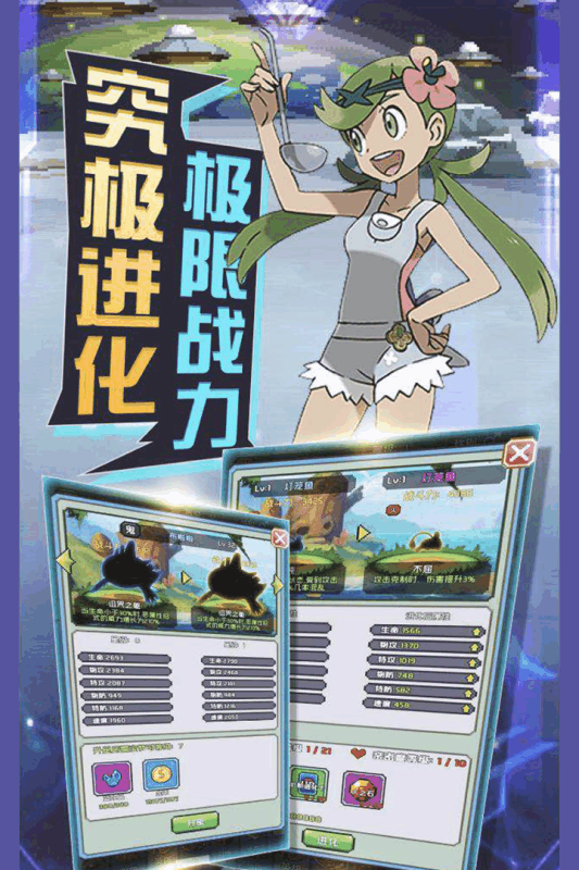 口袋灵龙游戏 1