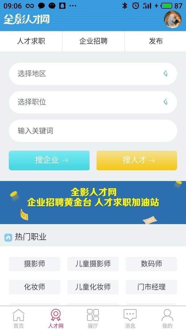 全影资讯平台 1